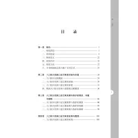 中国人口较少民族口述文献收集与保护研究