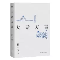 [N]大话方言-9787222227392