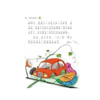 童话里的情商课-大鼻子瓜的战争