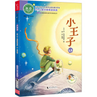 小王子
