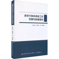 新时代高校德育工作改革与创新研究