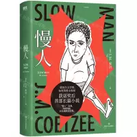 [N]慢人(精)-9787541168116