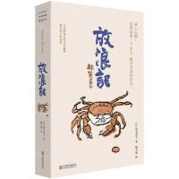 [N]放浪记-9787559673855