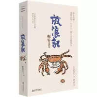 [N]放浪记-9787559673855