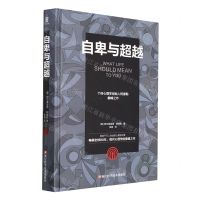 [N]自卑与超越(精)-9787531743163