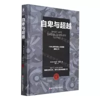 [N]自卑与超越(精)-9787531743163