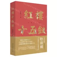 [N]红楼十五钗-9787301320587
