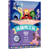 大电影双语阅读.头脑特工队(全彩升级版)