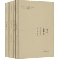 常州历史文献丛书(第3辑)