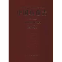 中国真菌志 第51卷 土壤中的暗色丝孢菌