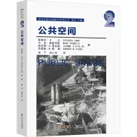 公共空间
