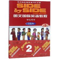 朗文国际英语教程(第2册学生用书最新版共2册)