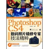 [M]PHOTOSHOP CS4数码照片精修专家技法精粹-9787500688686
