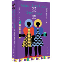 [正版] 巴西木系列:歪犁+表皮之下 巴西种族主义 社会 个体困境 雅布提文学奖得主作品 葡语文学巴西当代文学外国文学