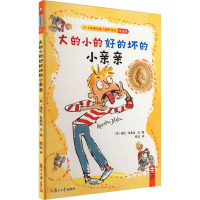 大的小的好的坏的小亲亲