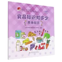 食品标识知多少 其他标示