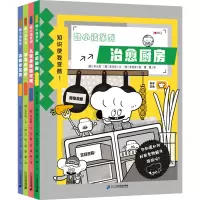 治愈厨房