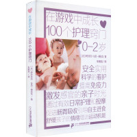 100个护理窍门