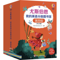 尤斯伯恩·我的英语分级图书馆.第四级 [正版]尤斯伯恩我的英语分级图书馆系列第四级全20册儿童自主阅读英语启蒙入门毛毛虫