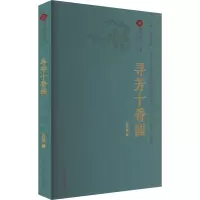 寻芳十香园