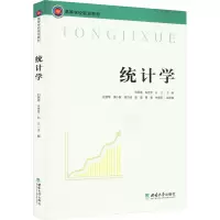 统计学