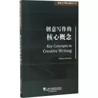 创意写作的核心概念(英文版)/原版文学核心概念丛书