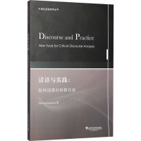 话语与实践--批判话语分析新方法(英文版)/牛津社会语言学丛书