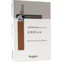 音系学(第2版)(英文版)/原版现代语言学丛书