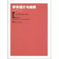 [M]字体设计与编排-9787308068888
