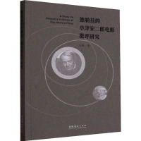 德勒兹的小津安二郎电影批评研究