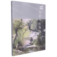 [N]水彩写生技法-9787531488415