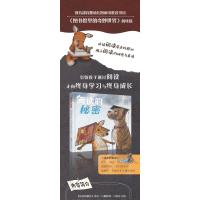 《阅读的秘密》-安徽少年儿童出版社 [正版]新书上市阅读的秘密安徽少年儿童出版社0-3-4-5-6-8岁儿童绘本 幼儿园