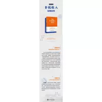 [正版]非税收入征缴实务(第二版)立信会计出版社9787542973474