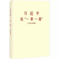习近平谈