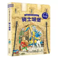 骑士城堡