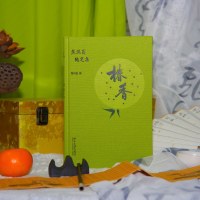 椿香:焦洪昌随笔集