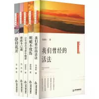 江东风雅集(全5册)