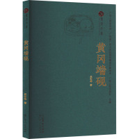 黄冈端砚