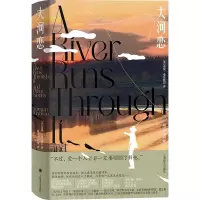 大河恋