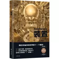 装置(译文科学)