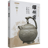 十里窑场瓷韵涌动——耀州窑