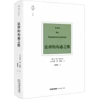 天下·博观 法律的沟通之维
