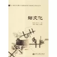 [M]站文化-9787114070532