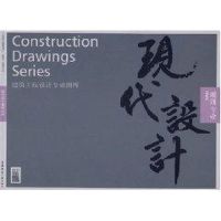 [M]暖通专业/现代设计-9787112086443