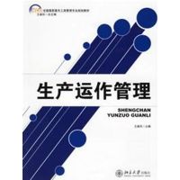 [M]生产运作管理/21世纪全国高职高专工商管理专业规划教材-9787301112717
