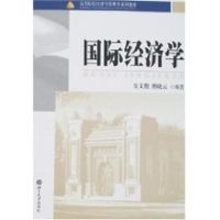 [M]国际经济学/高等院校经济学管理学系列教材-9787301125120