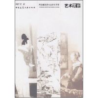 [M]艺术赏析-9787112092635