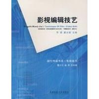 [M]影视编辑技艺/现代传媒书系-9787562139478