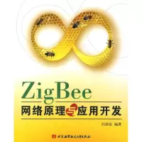 [M]ZIG BEE网络原理与应用开发-9787811242447