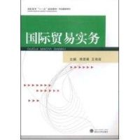 [M]国际贸易实务-9787307068322